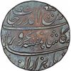 Image 1 : Silver One Rupee Coin of Rafi ud Darjat of Ahmadabad Mint.