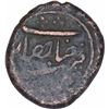 Image 2 : Copper Quarter Paisa (Akhtar) Coin of Tipu Sultan of Farrukhyab Hisar Mint of Mysore Kingdom.