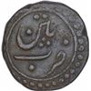 Image 2 : Copper One Fourth Paisa Akhtar Coin of Tippu Sultan of Patan Mint of Mysore Kingdom.