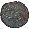 Image 2 : Copper One Paisa Zohra Coin of Tipu Sultan of Kalikut Mint of Mysore Kingdom.