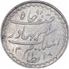 Image 1 : Silver Two Annas Coin of Mir Mahbub Ali Khan of Hyderabad State.