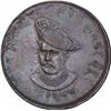 Image 1 : Rare Copper Rupee coin of Shivaji Rao Holkar of Indore State.