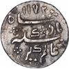 Image 1 : Silver One Eighth Anna Coin of Arkat Mint of Madras Presidency.