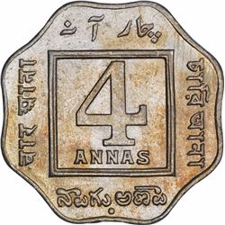 Cupro Nickel Four Annas Coin of King George V of Bombay Mint of 1920.