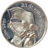 Image 2 : Silver Ten Rupees Coin of 25th Anniversary of Independence of Republic India.