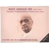 Image 1 : 1996 Proof Set of Sardar Vallabhbhai Patel of Mumbai Mint.