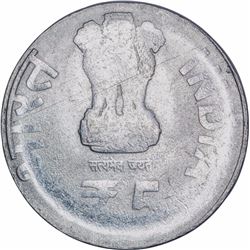 Error Steel Five Rupees Coin of One Hundred and Twenty Fifth Birth Anniversary of Maulana Abul Kalam