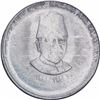 Image 2 : Error Steel Five Rupees Coin of One Hundred and Twenty Fifth Birth Anniversary of Maulana Abul Kalam