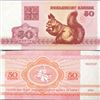 Image 1 : 1992 Belarus 50 Kapeek Note GEM Crisp Unc (CUR-006432)