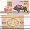 Image 1 : 1992 Belarus 100 Rubeli Note GEM Crisp Unc (CUR-006433)