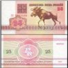 Image 1 : 1992 Belarus 25 Rubeli Note GEM Crisp Unc (CUR-006435)