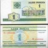 Image 1 : 2000 Belarus 1 Rubeli Note GEM Crisp Unc (CUR-006440)