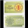 Image 1 : 1993 Kazakhstan 1 Tyin Note GEM Crisp Unc (CUR-006488)
