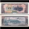 Image 1 : 1979 Cambodia 10 Reils Note GEM Crisp Unc (CUR-006816)