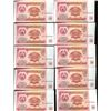 Image 1 : 1994 Tajikistan 10R Crisp Unc Note 10pcs Scarce Sequential (CUR-008456)