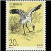 Image 1 : 1994 China 20y Stamp MINT NH (STM-000892)