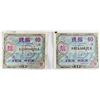 Image 1 : PAIR OF TEN SEN MILITARY MONEY POST WAR JAPAN