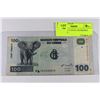 Image 1 : BANQUE DU CONGO 100 FRANCS BANKNOTE