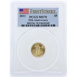 2011 $5 PCGS MS70 25th Anniversary First Strike American Eagle Gold Coin Set