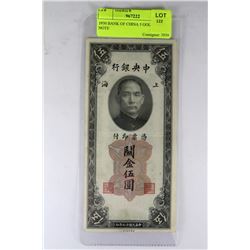 1930 BANK OF CHINA 5 GOLD UNITS NOTE