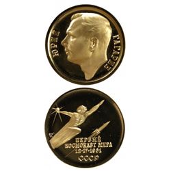 U.S.S.R 1961 Space Program Gold Medal