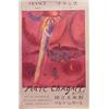 Image 1 : after Marc Chagall (1887-1985) Russian/French, SONG OF SONGS (S.p142), 1975, Sorlier color lith...