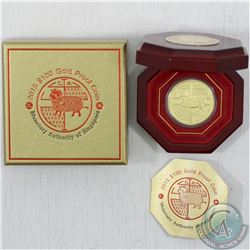 Singapore Mint: 2015 Singapore $100 1oz .9999 Fine Gold Proof Year of the Sheep Zodiac Coin. (TAX Ex