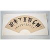 Image 4 : 4 Chinese Prints