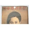 Image 3 : Chinese Advertisement Poster
