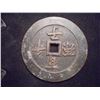 Image 1 : 2 7/8" BRONZE VINTAGE ASIAN COIN