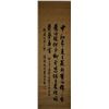 Image 1 : Chinese Script Calligraphy Stamped Yanbo Qing