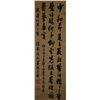 Image 2 : Chinese Script Calligraphy Stamped Yanbo Qing