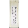 Image 2 : Chinese Script Calligraphy Hanging Scroll