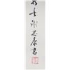 Image 4 : Chinese Script Calligraphy Hanging Scroll
