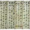 Image 1 : 4Pc Calligraphy on Paper Zheng Xiaoxu 1860-1938