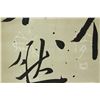 Image 5 : 4Pc Calligraphy on Paper Zheng Xiaoxu 1860-1938