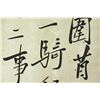 Image 9 : 4Pc Calligraphy on Paper Zheng Xiaoxu 1860-1938