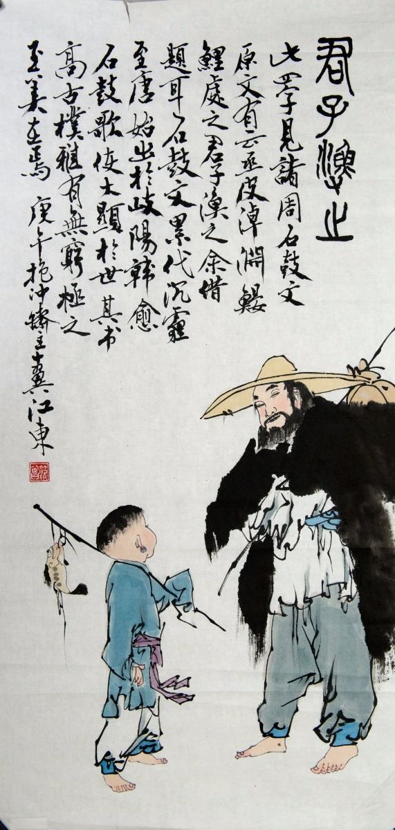 Chinese Fisherman Painting Style Of Fan Zeng 1938