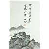Image 2 : Chinese WC Landscape Painting on Paper Liang Shiyu