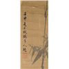 Image 12 : Four Bamboo Scrolls Signed Zheng Xie 1693-1765