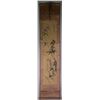 Image 2 : Four Bamboo Scrolls Signed Zheng Xie 1693-1765