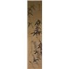 Image 7 : Four Bamboo Scrolls Signed Zheng Xie 1693-1765