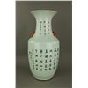 Image 1 : Qing 19th Famille Rose Song Ya Xuan Porcelain Vase