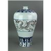 Image 1 : Chinese Copper Red and BW Porcelain Vase Mei Ping