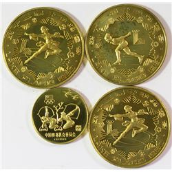 China, One Yuan, People's Republic, 1980, Lake Placid Winter Olympics