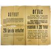 Image 1 : GERMAN/RUSSIAN BROADSIDE CONCERNING THE TAKING OF