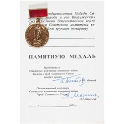 RUSSIAN MEDAL FOR THE 30TH ANNIVERSARY OF WORLD WAR II