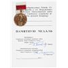 Image 1 : RUSSIAN MEDAL FOR THE 30TH ANNIVERSARY OF WORLD WAR II