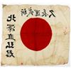 Image 1 : JAPANESE "GOOD LUCK" FLAG