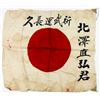 Image 2 : JAPANESE "GOOD LUCK" FLAG